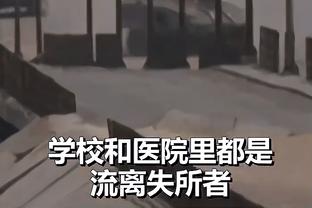 直接补了一个加时赛的半场？蓝军与海鸥的比赛补时长达15分钟