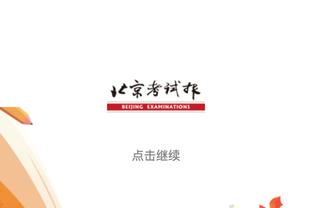 ?16岁亚马尔本赛季已出战35场贡献5球7助，西甲、欧冠一场不落